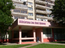 Централизованная система государственных публичных библиотек г. Минска